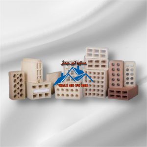 دربارۀ این مقاله بیشتر بخوانید انواع آجر سفال و ابعاد آجر سفالی