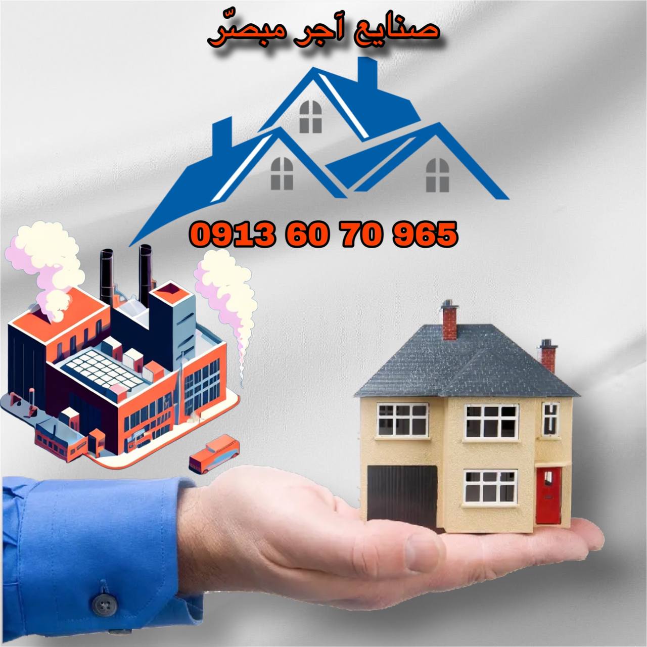 خرید مستقیم آجر از درب کارخانه | آجر دولت آباد اصفهان