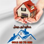 اجرسفال نیغه20*20*7