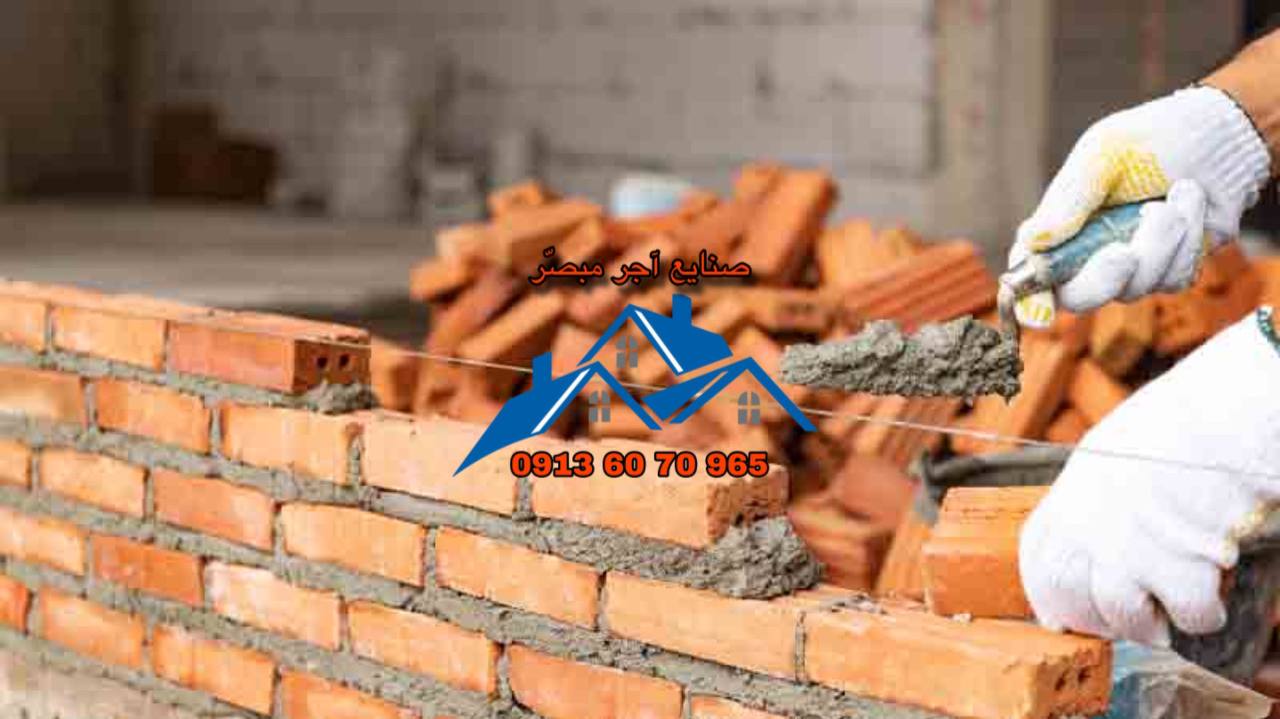 اجرسفال