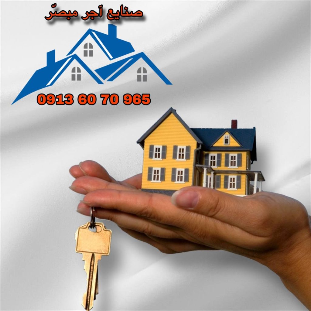 اجرنما
