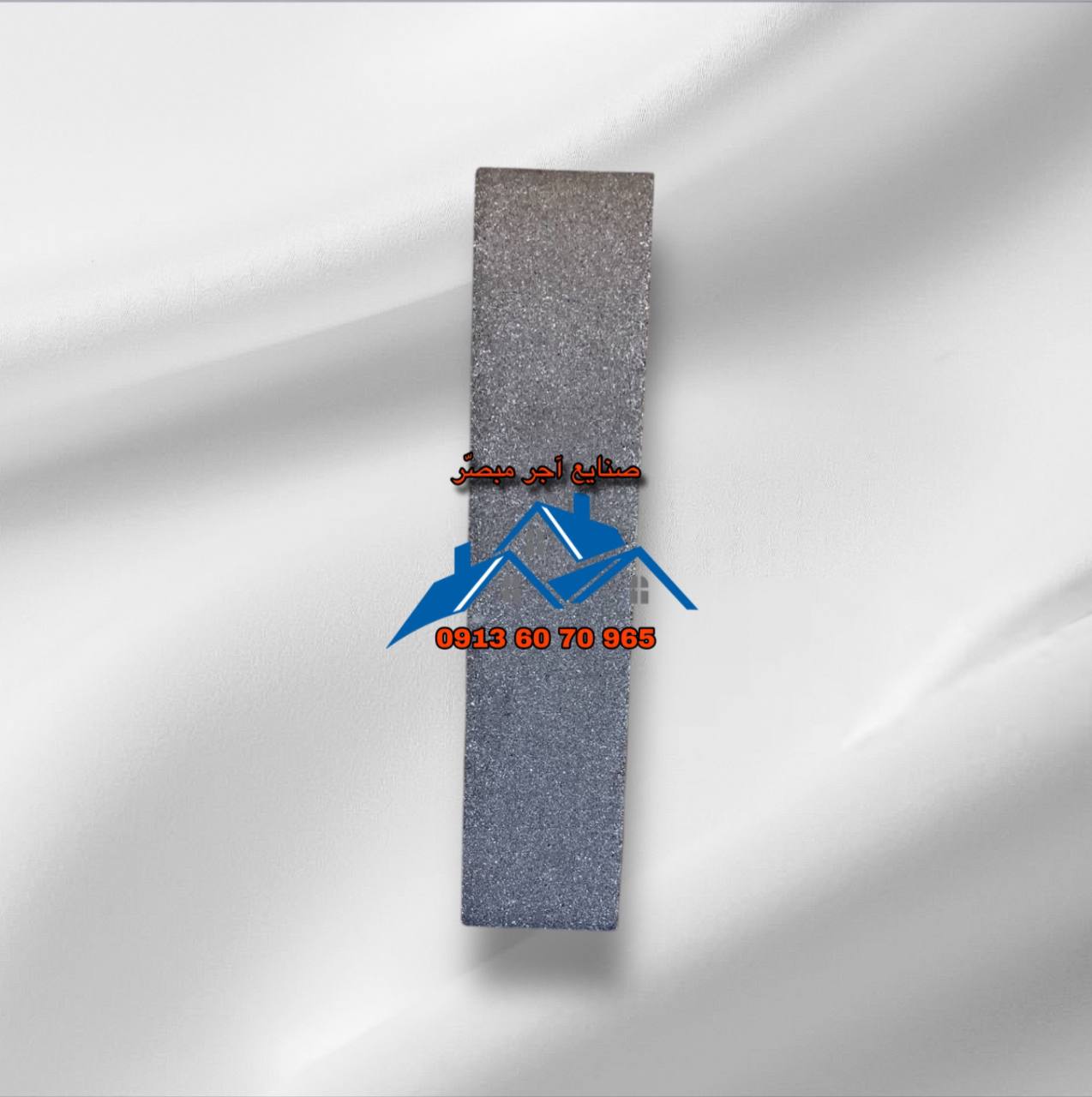 آجر نسوز طوسی