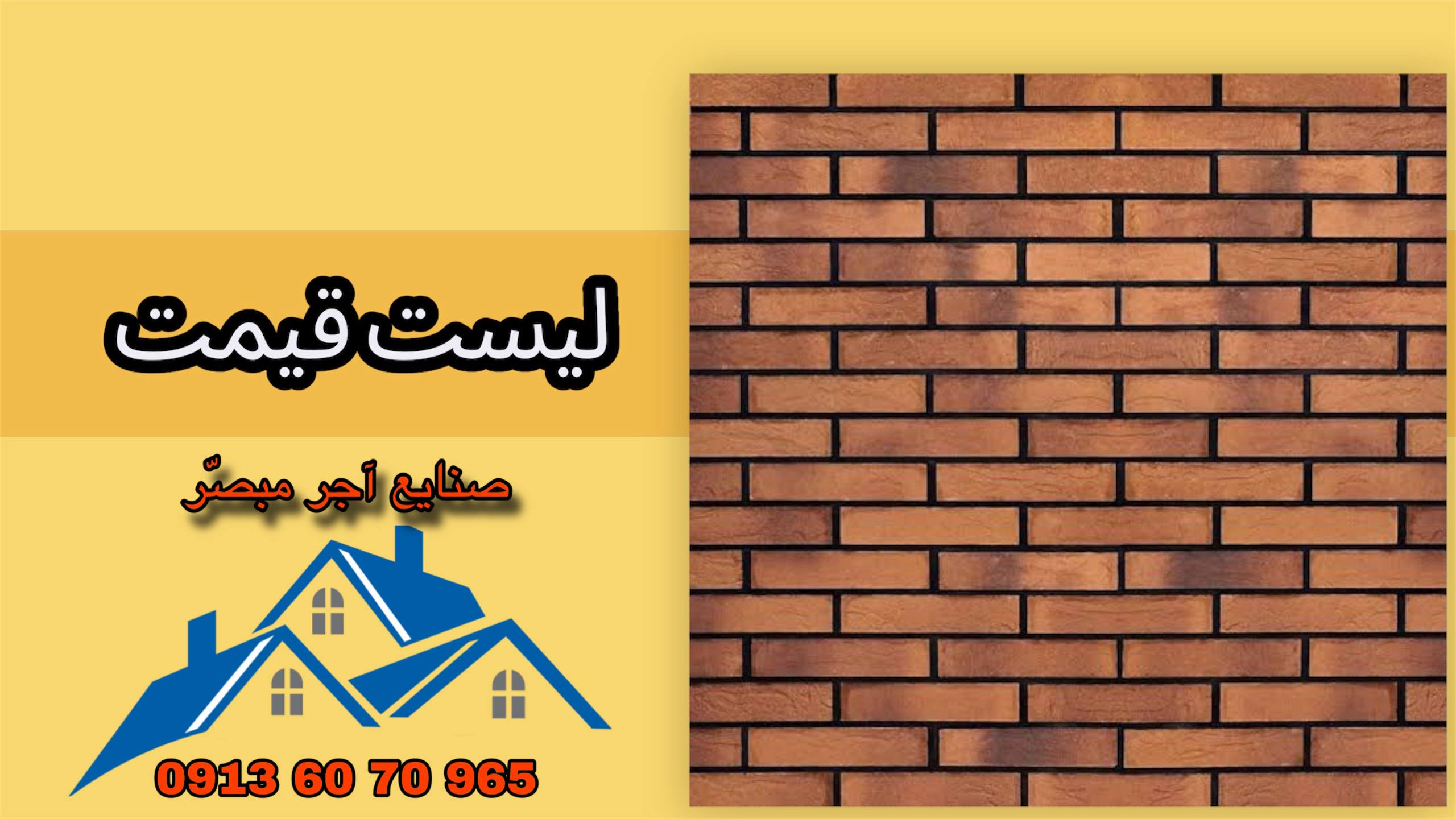 list-gheymat-ajorsoofali